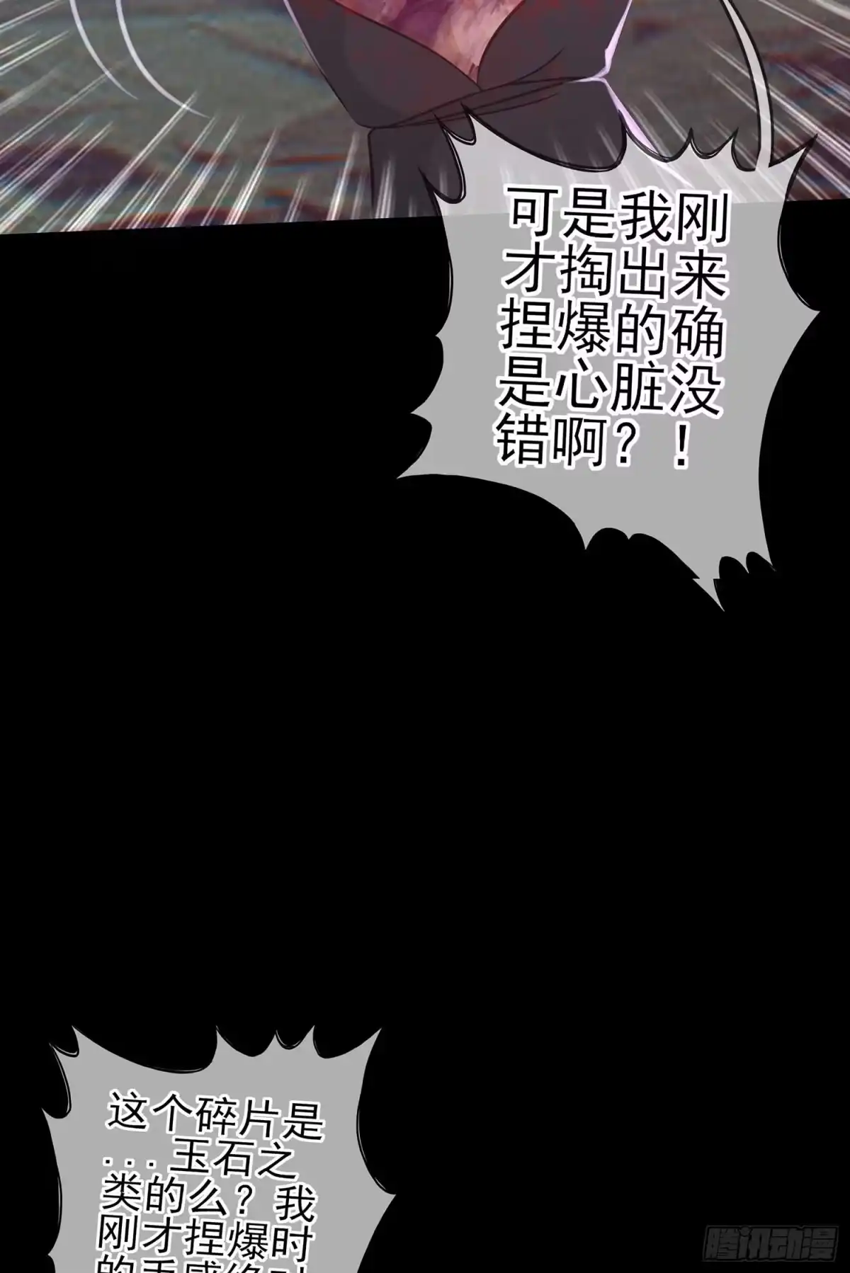《我在异界当乞丐》这谁想的到啊? 第23页