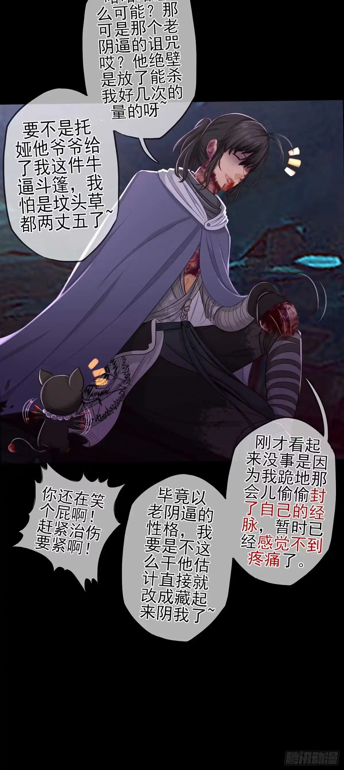 《我在异界当乞丐》这谁想的到啊? 第76页