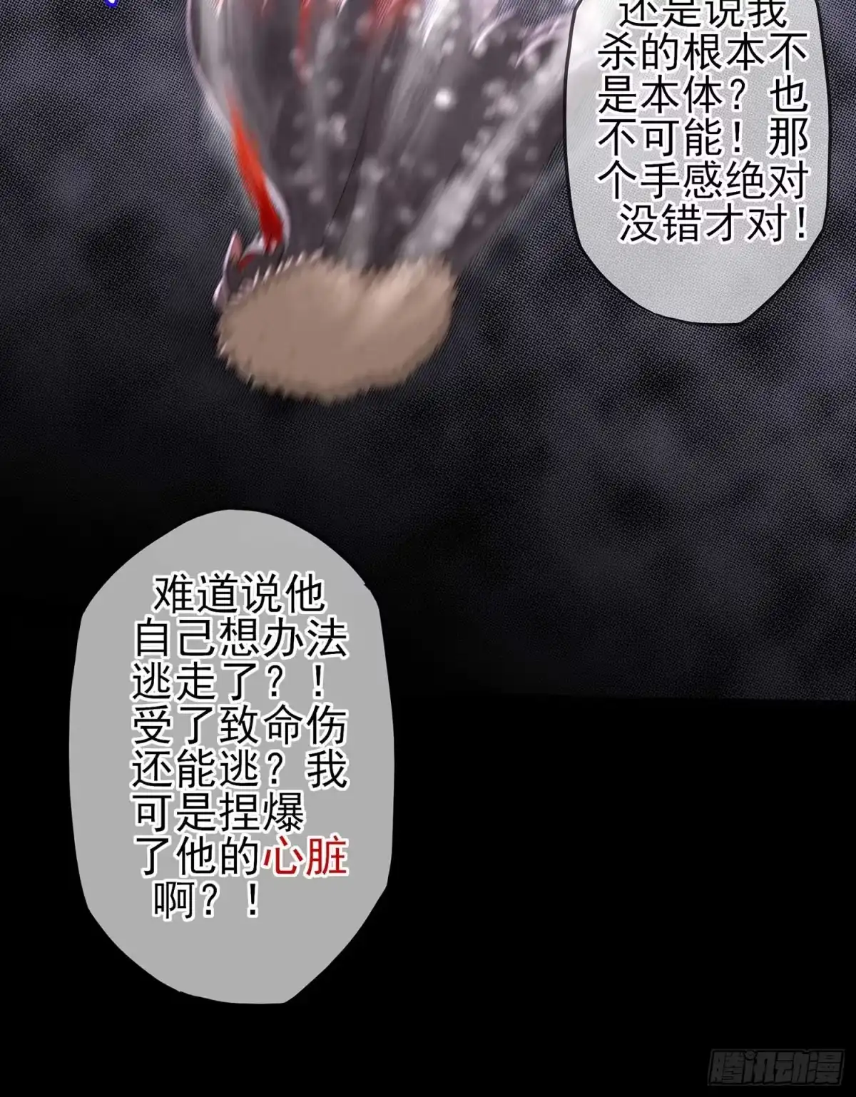 《我在异界当乞丐》这谁想的到啊? 第21页