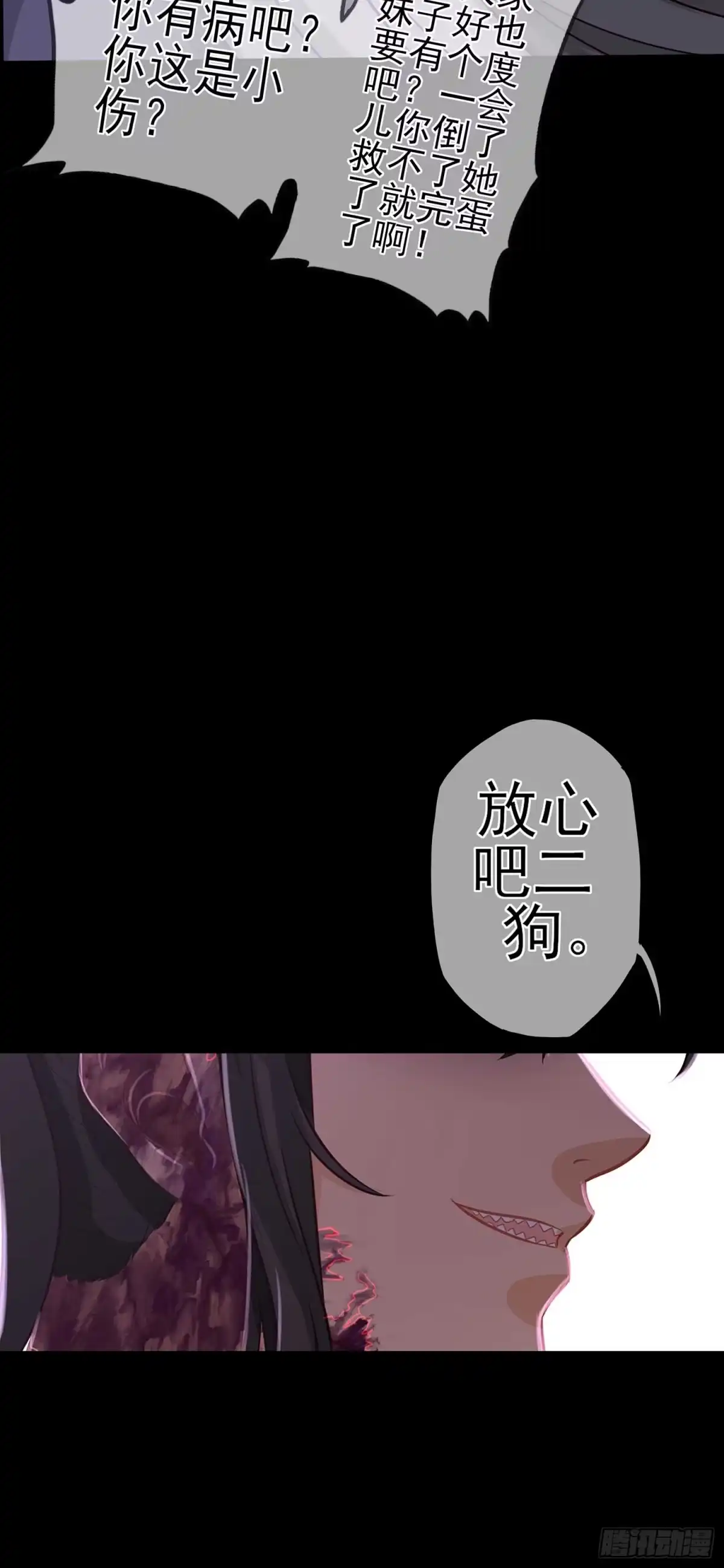 《我在异界当乞丐》这谁想的到啊? 第79页