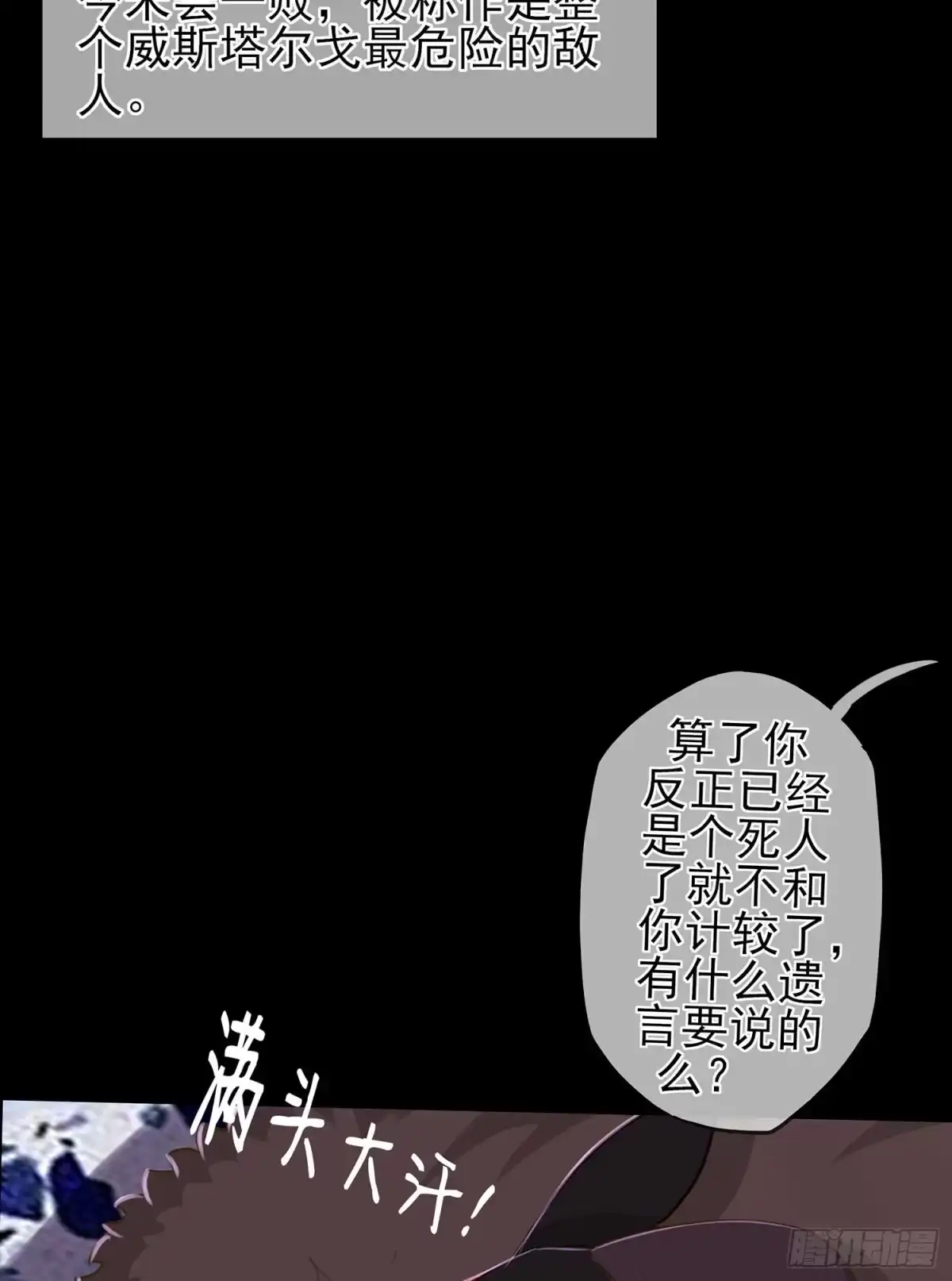 《我在异界当乞丐》这谁想的到啊? 第46页