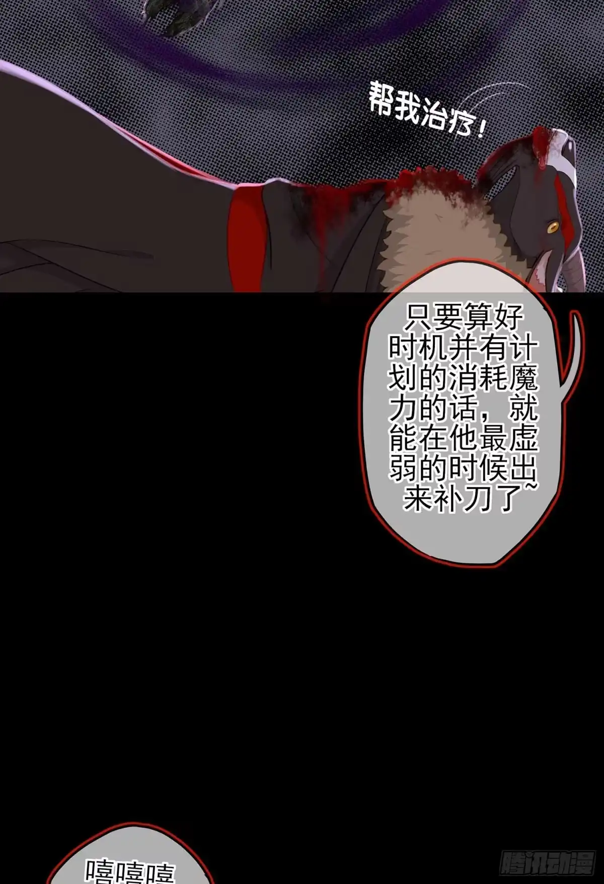 《我在异界当乞丐》这谁想的到啊? 第31页