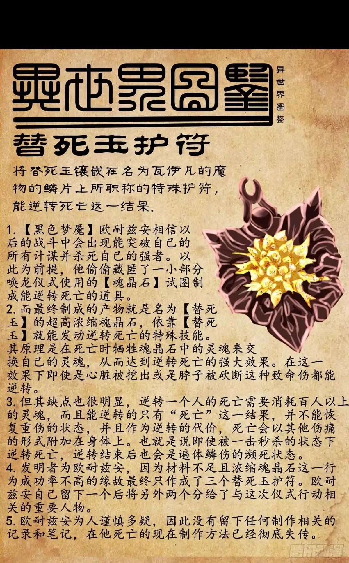 《我在异界当乞丐》这谁想的到啊? 第103页