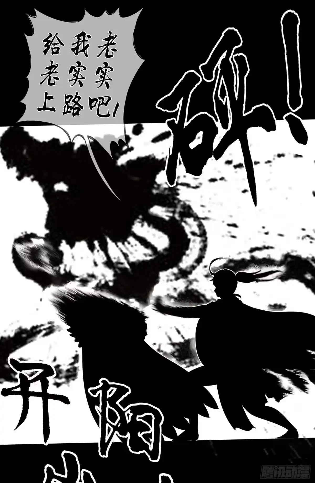 《我在异界当乞丐》这谁想的到啊? 第66页