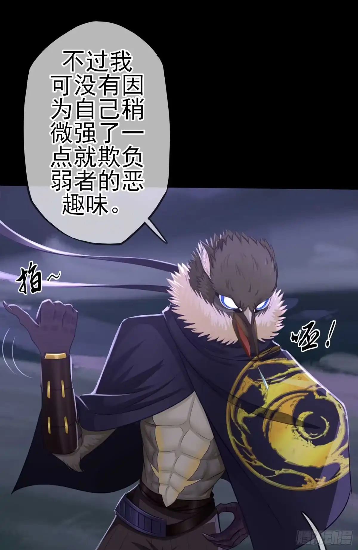 《我在异界当乞丐》这谁想的到啊? 第92页