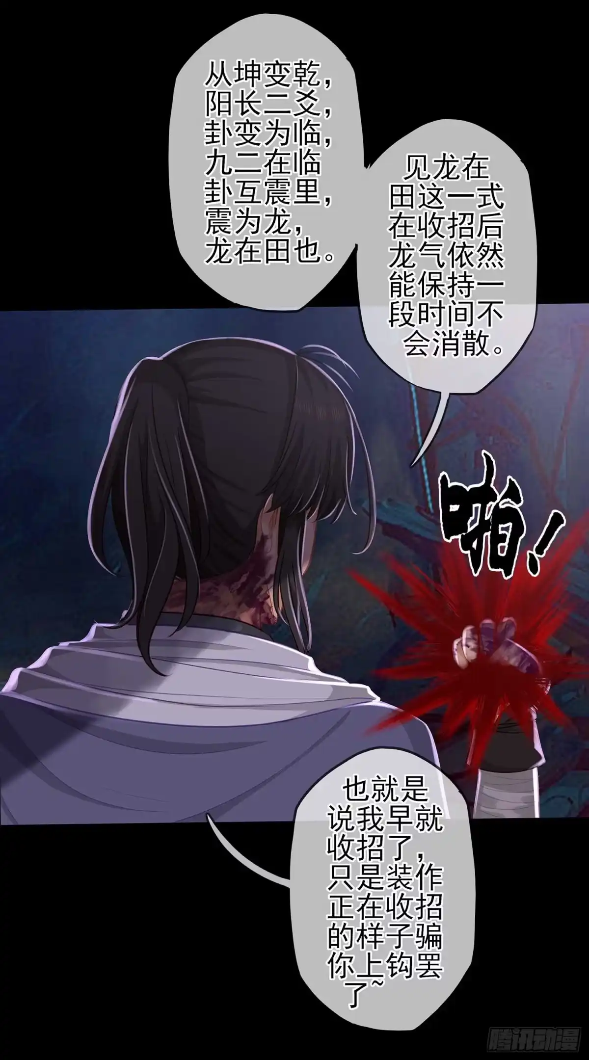 《我在异界当乞丐》这谁想的到啊? 第9页