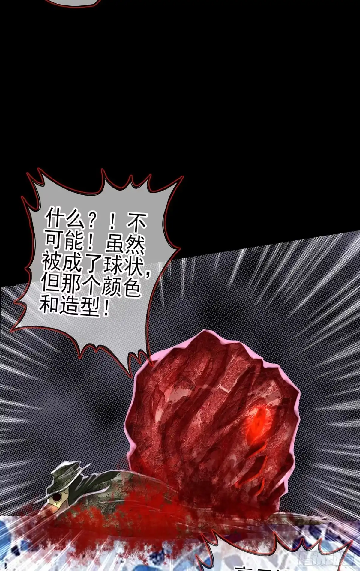 《我在异界当乞丐》这谁想的到啊? 第35页