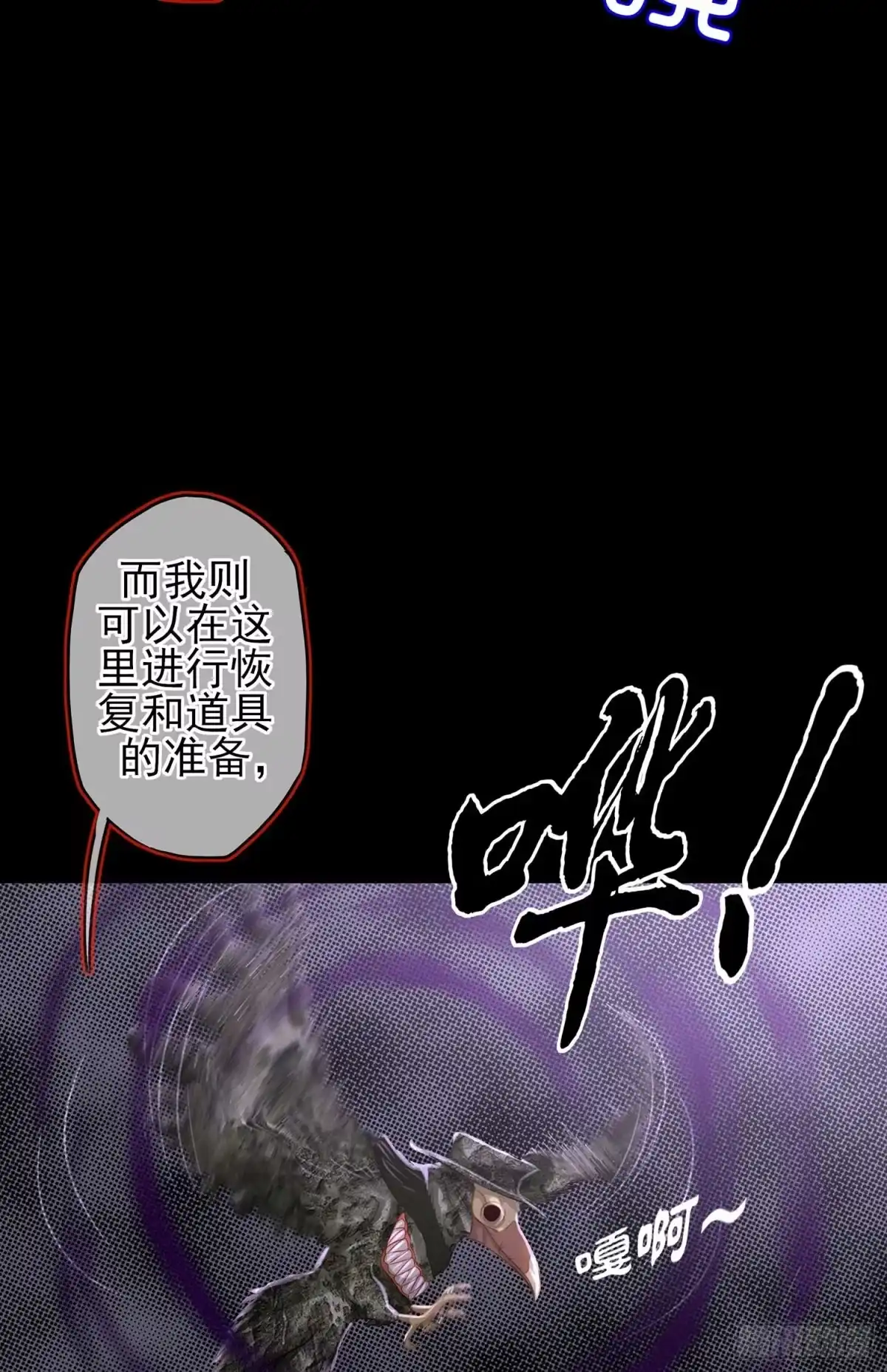 《我在异界当乞丐》这谁想的到啊? 第30页