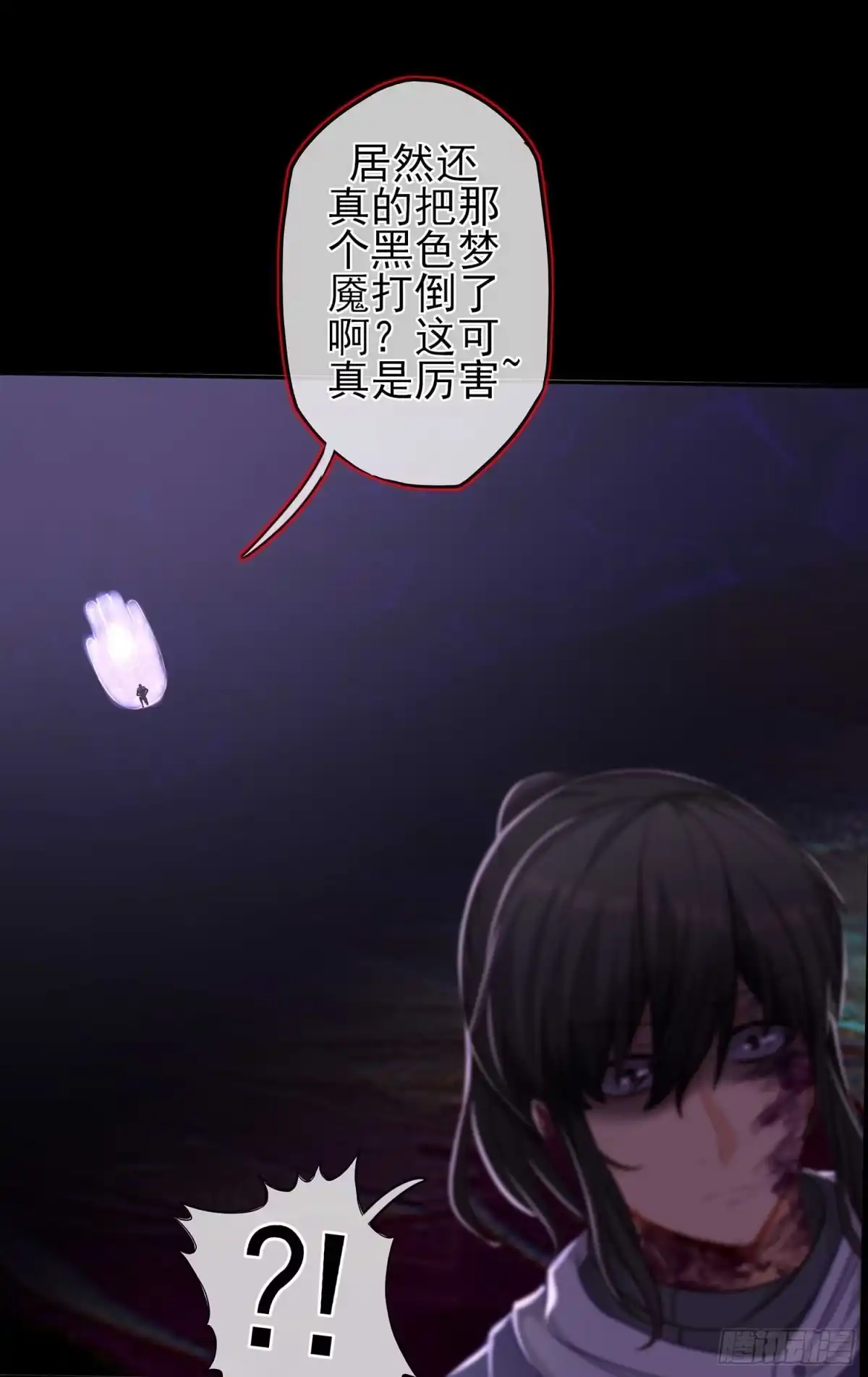 《我在异界当乞丐》这谁想的到啊? 第86页