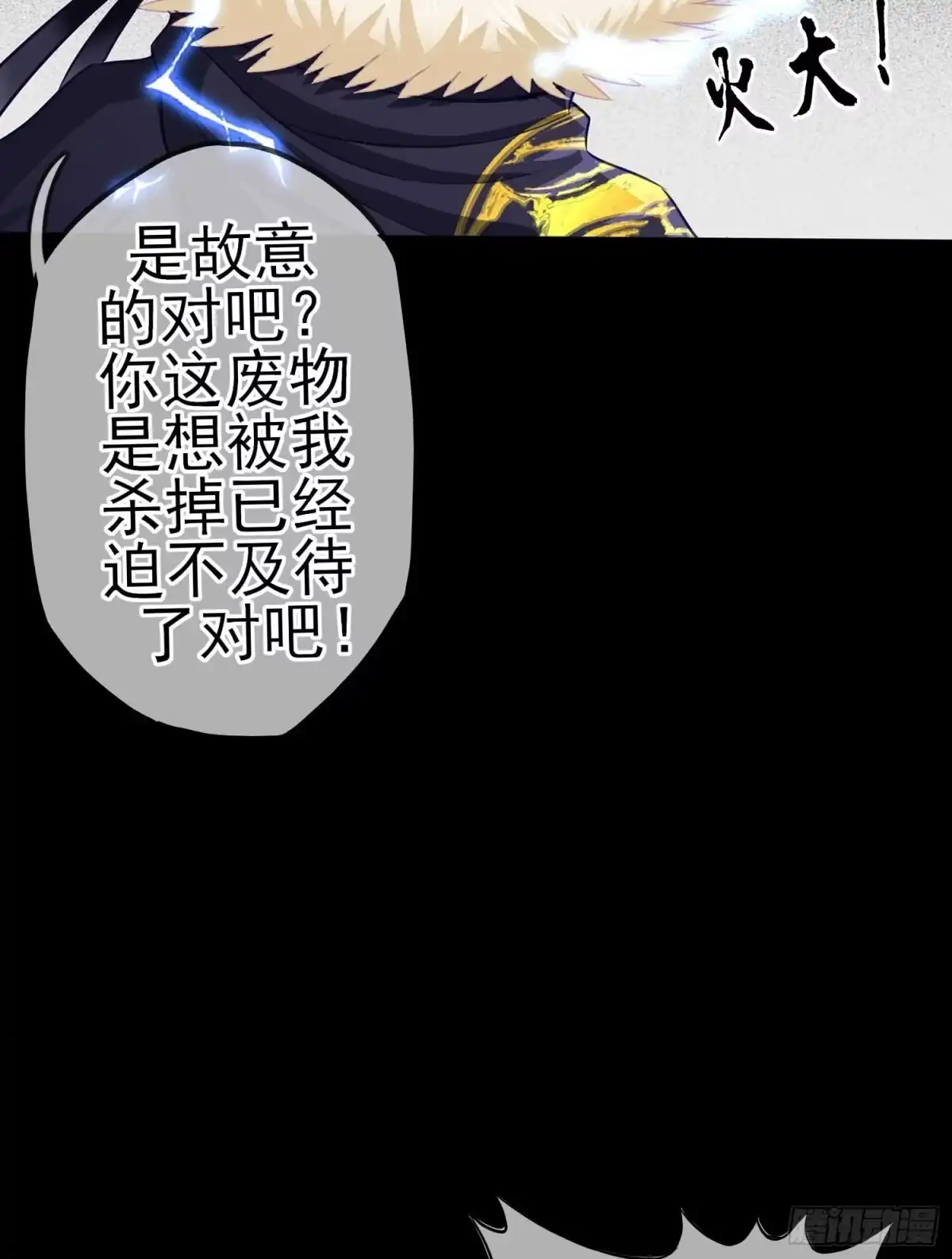 《我在异界当乞丐》这谁想的到啊? 第98页