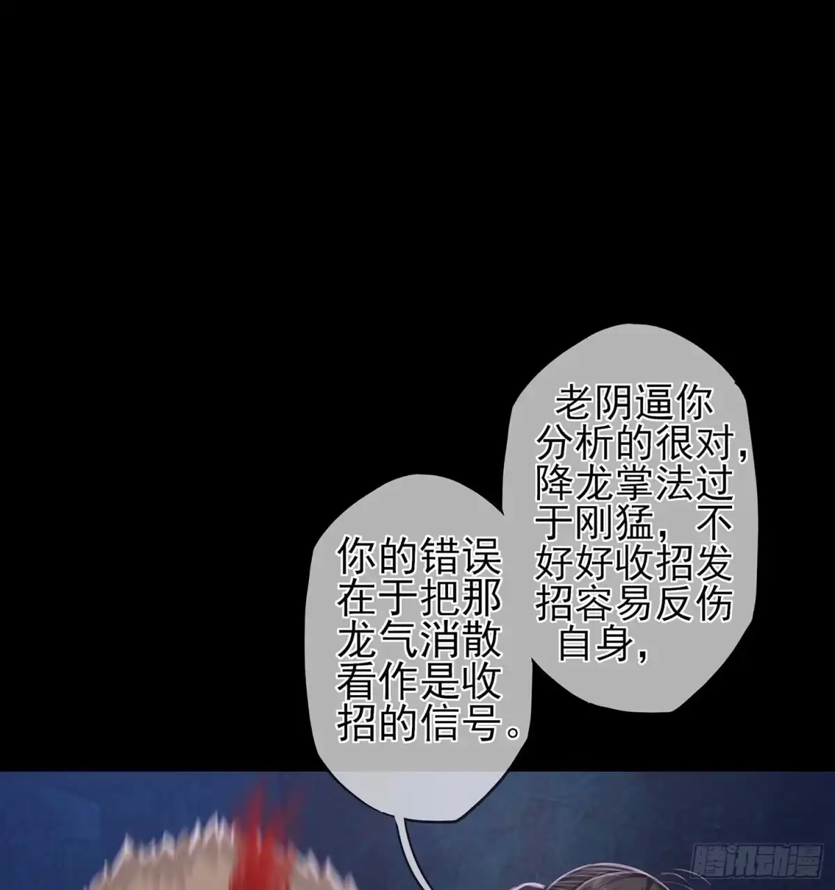 《我在异界当乞丐》这谁想的到啊? 第7页