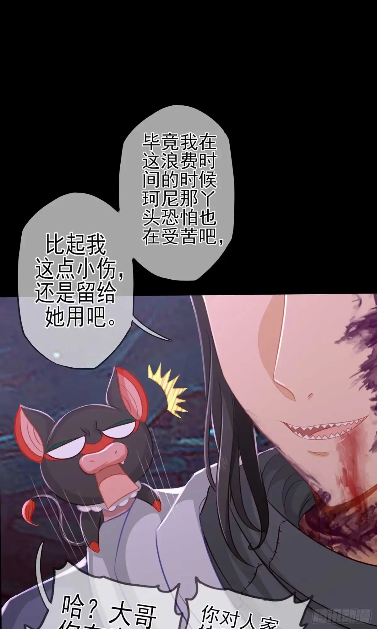 《我在异界当乞丐》这谁想的到啊? 第78页