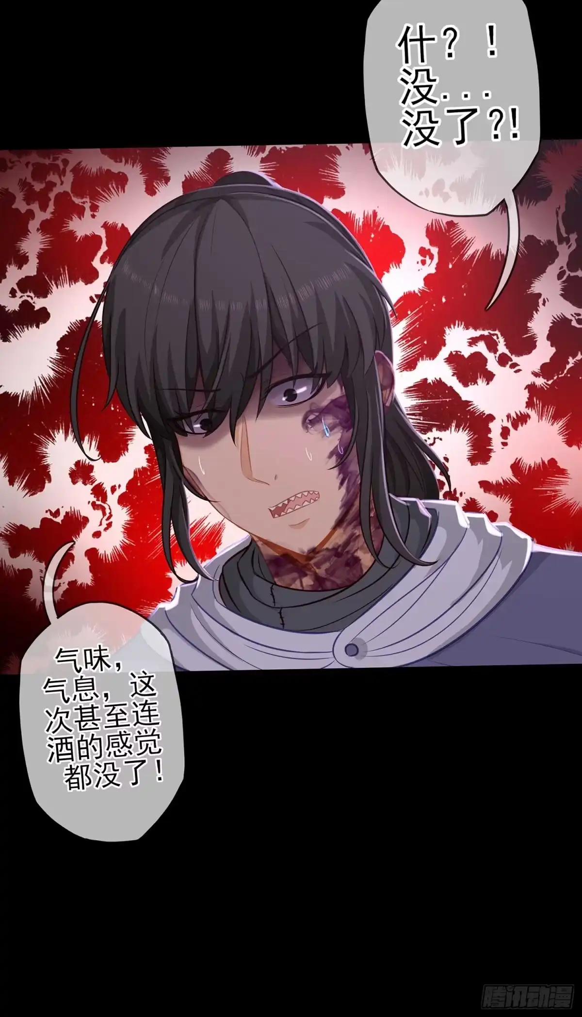 《我在异界当乞丐》这谁想的到啊? 第19页