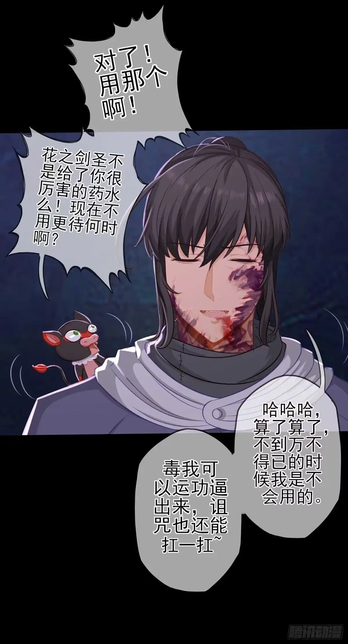 《我在异界当乞丐》这谁想的到啊? 第77页