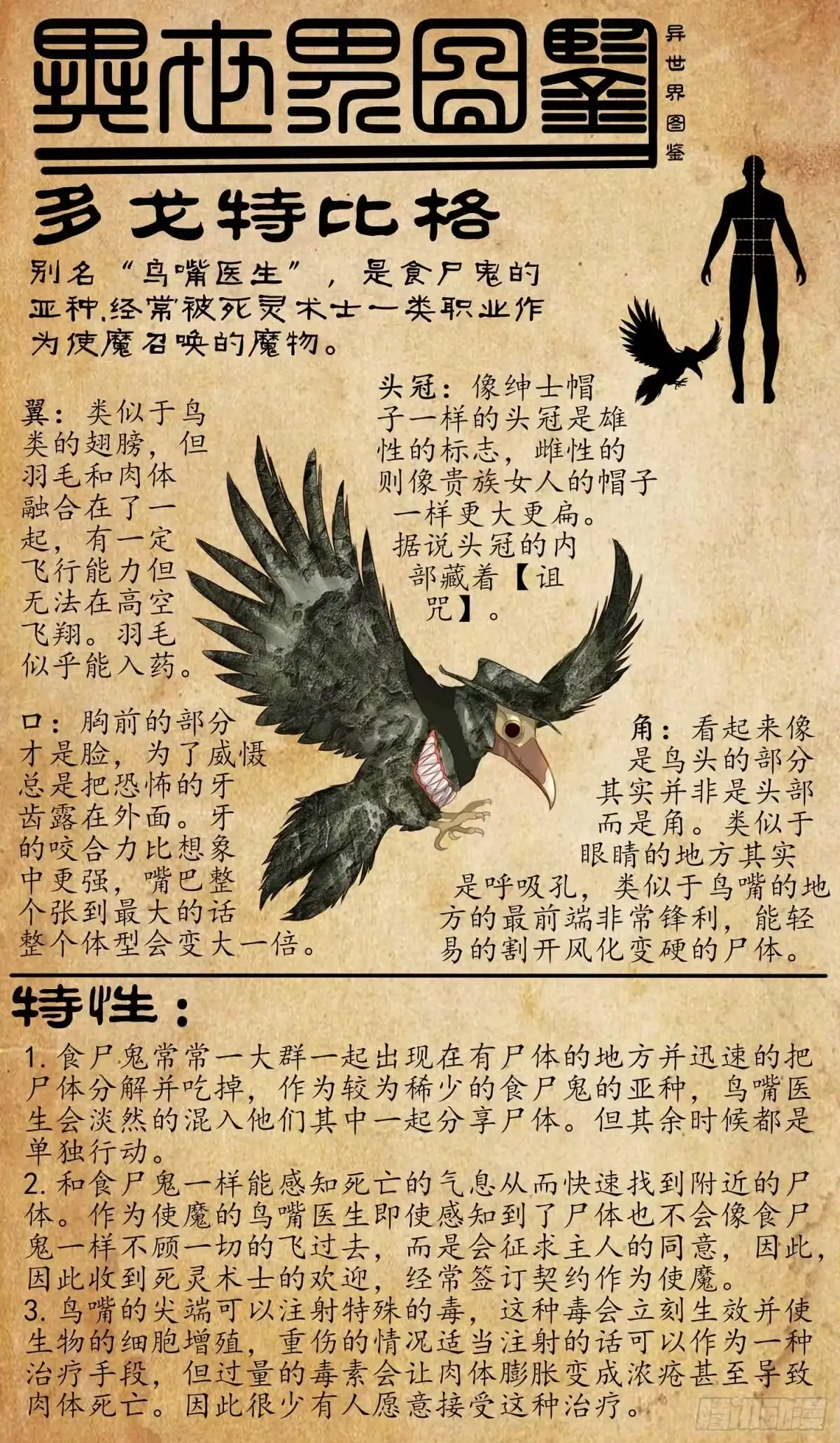 《我在异界当乞丐》这谁想的到啊? 第104页