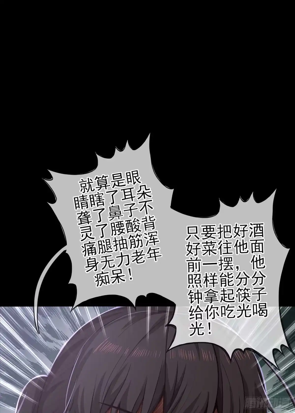 《我在异界当乞丐》这谁想的到啊? 第12页