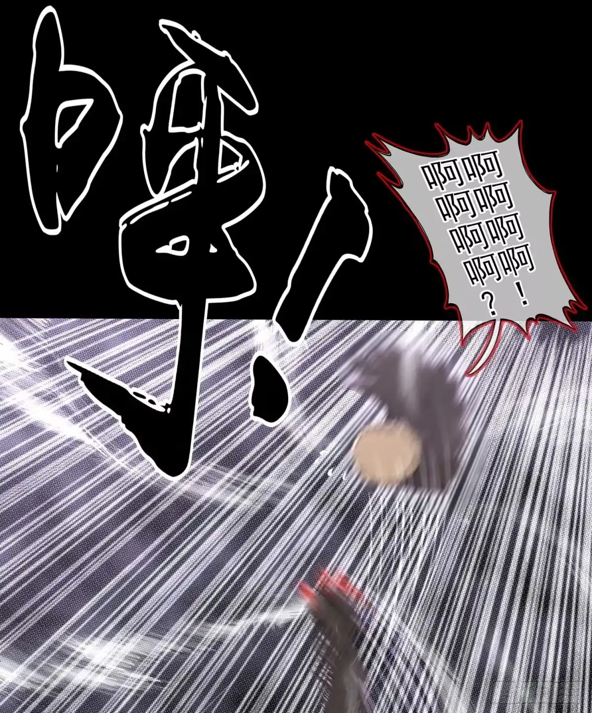 《我在异界当乞丐》这谁想的到啊? 第53页