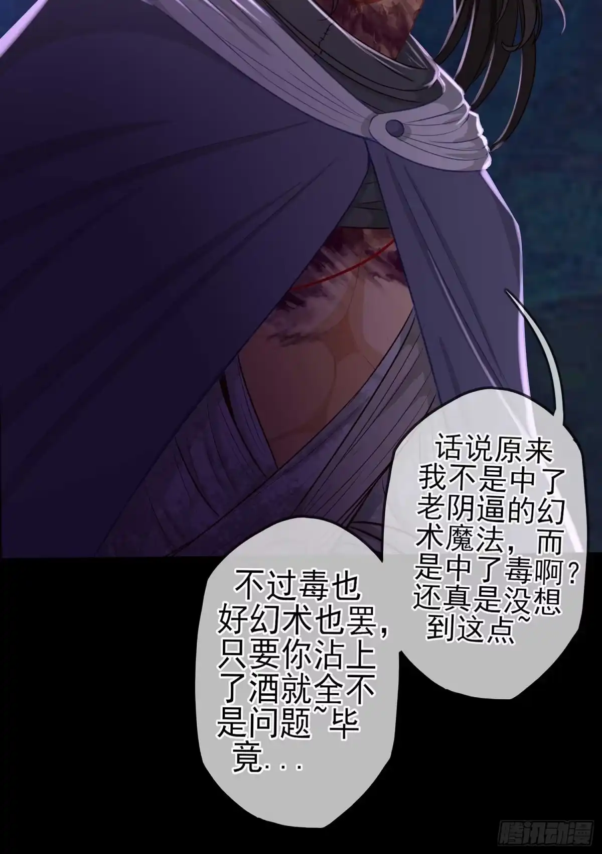 《我在异界当乞丐》这谁想的到啊? 第11页