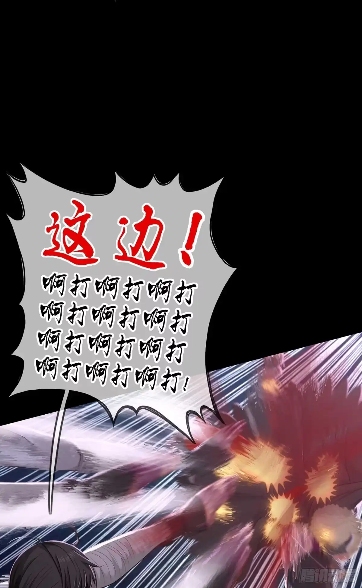 《我在异界当乞丐》这谁想的到啊? 第63页