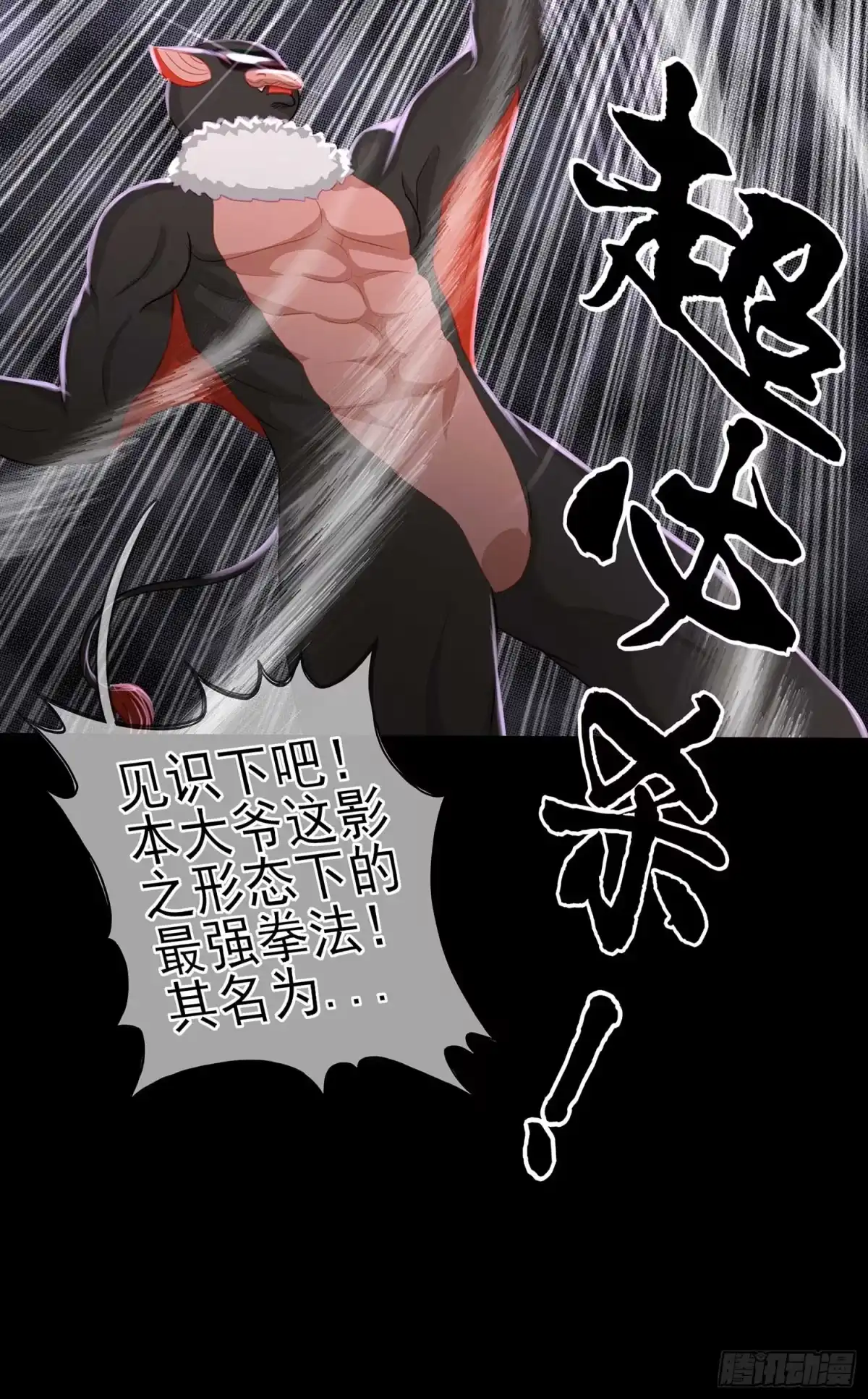 《我在异界当乞丐》这谁想的到啊? 第54页