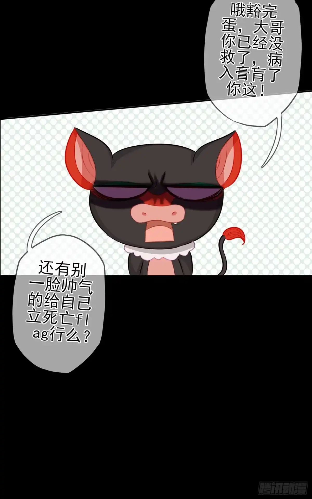 《我在异界当乞丐》这谁想的到啊? 第82页