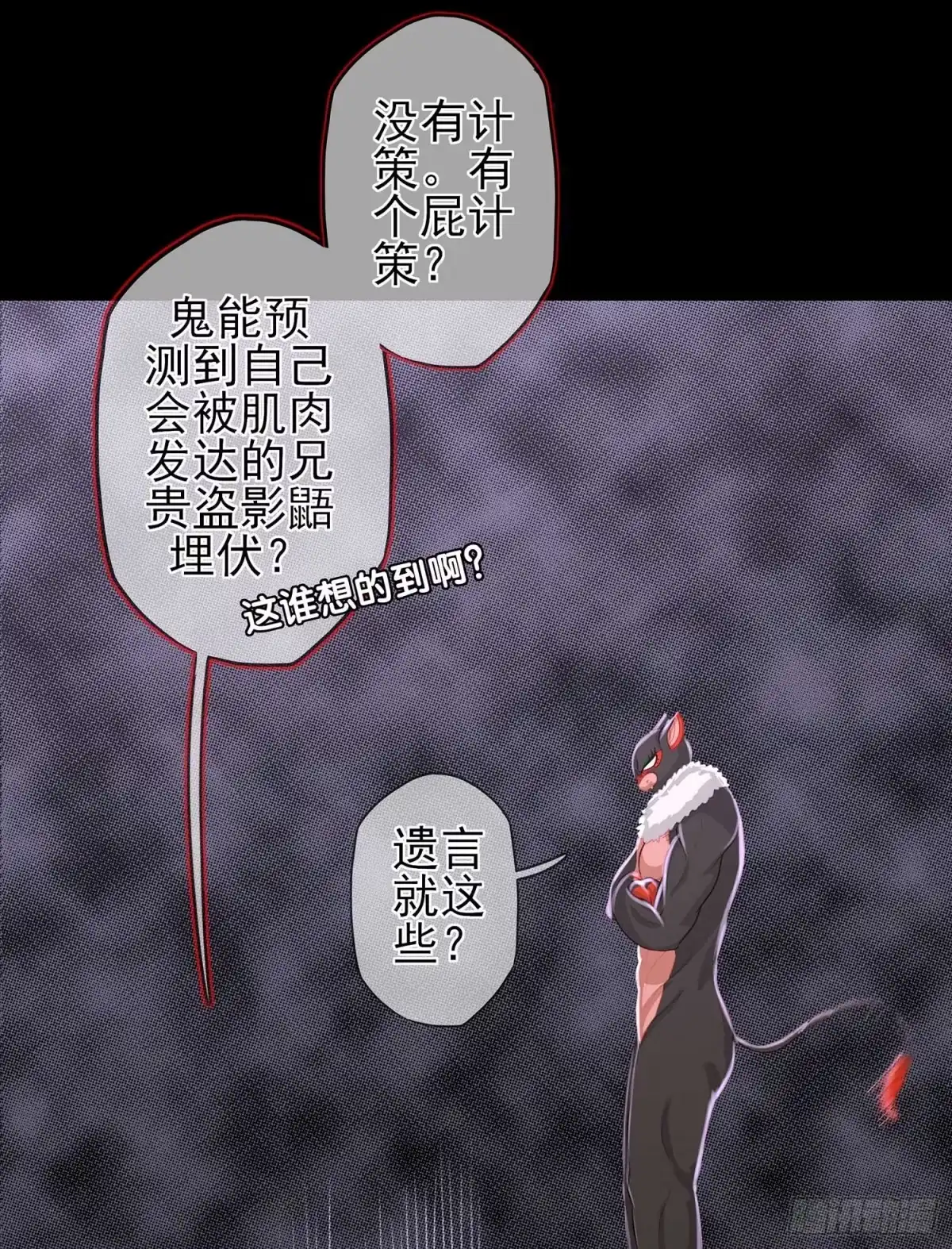 《我在异界当乞丐》这谁想的到啊? 第50页