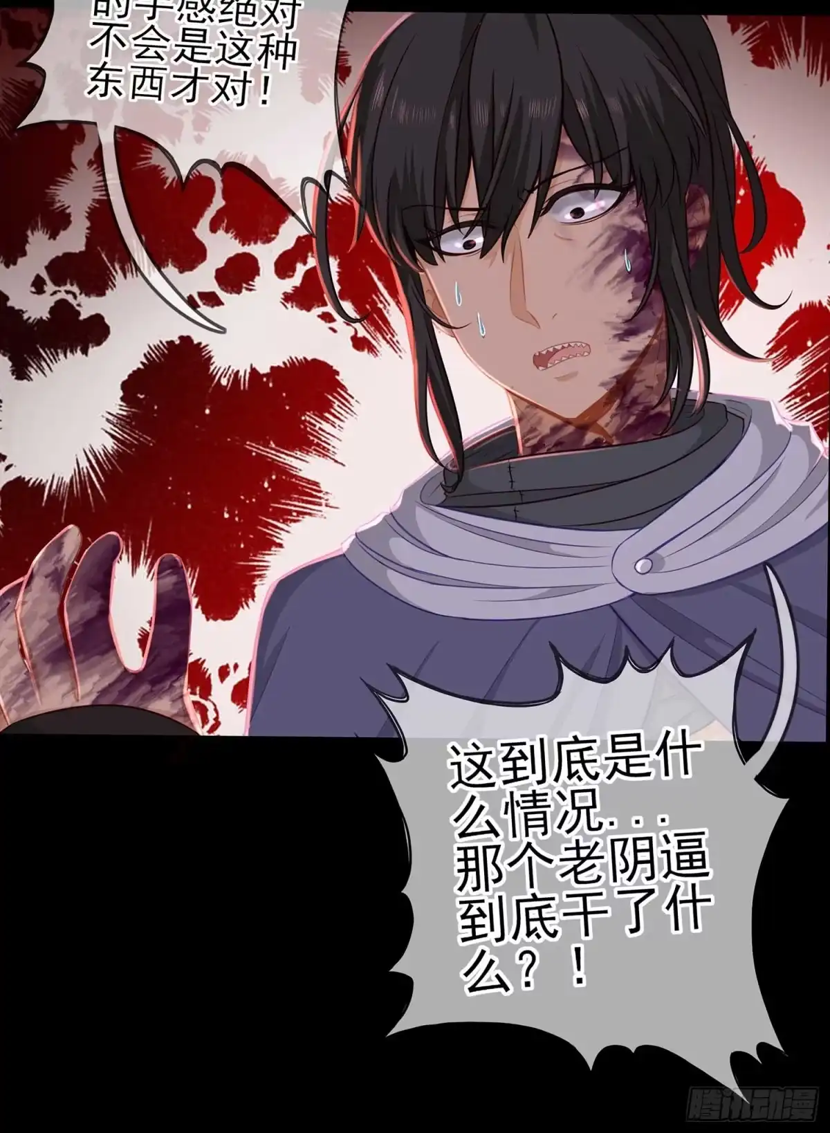 《我在异界当乞丐》这谁想的到啊? 第24页