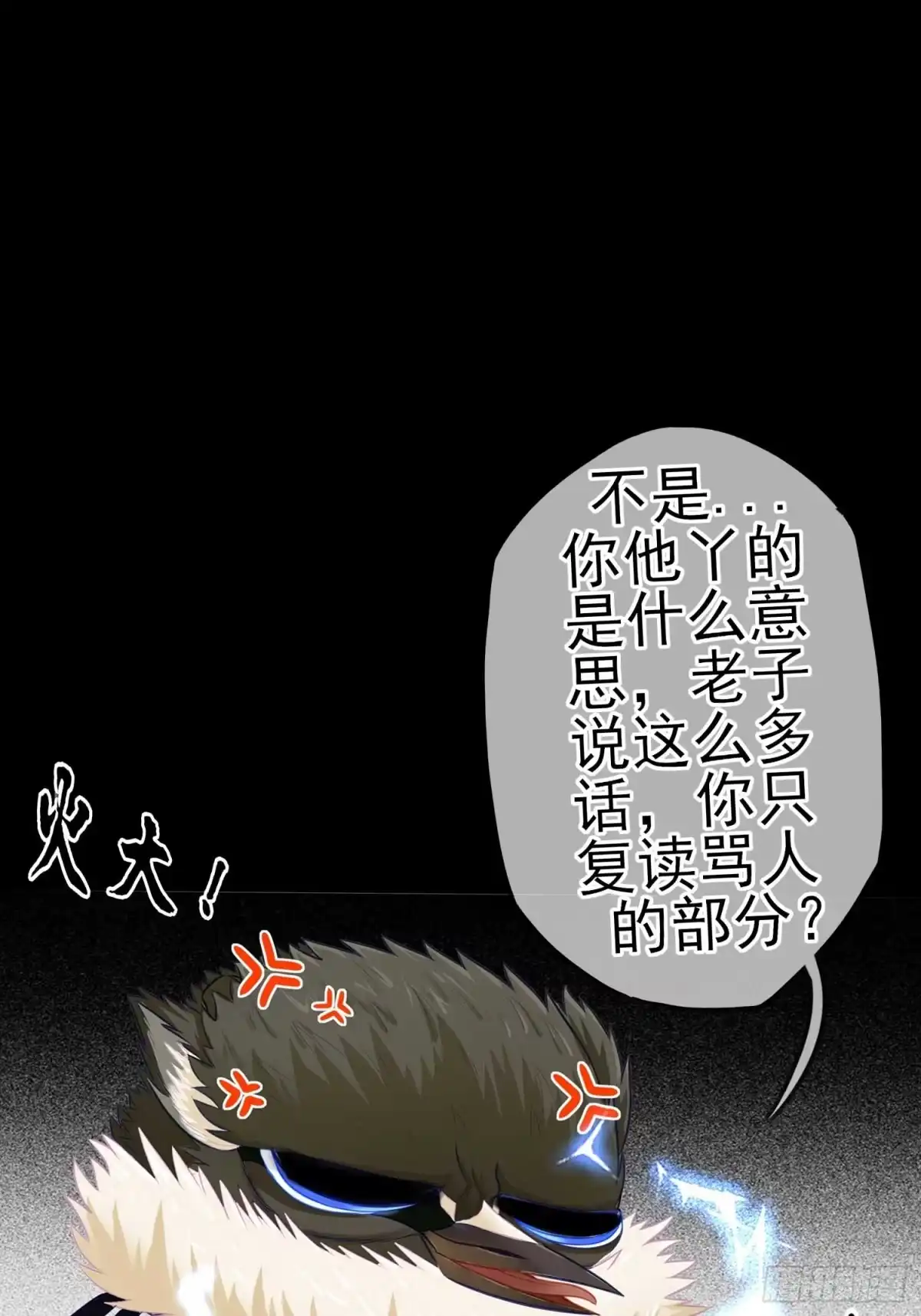 《我在异界当乞丐》这谁想的到啊? 第97页