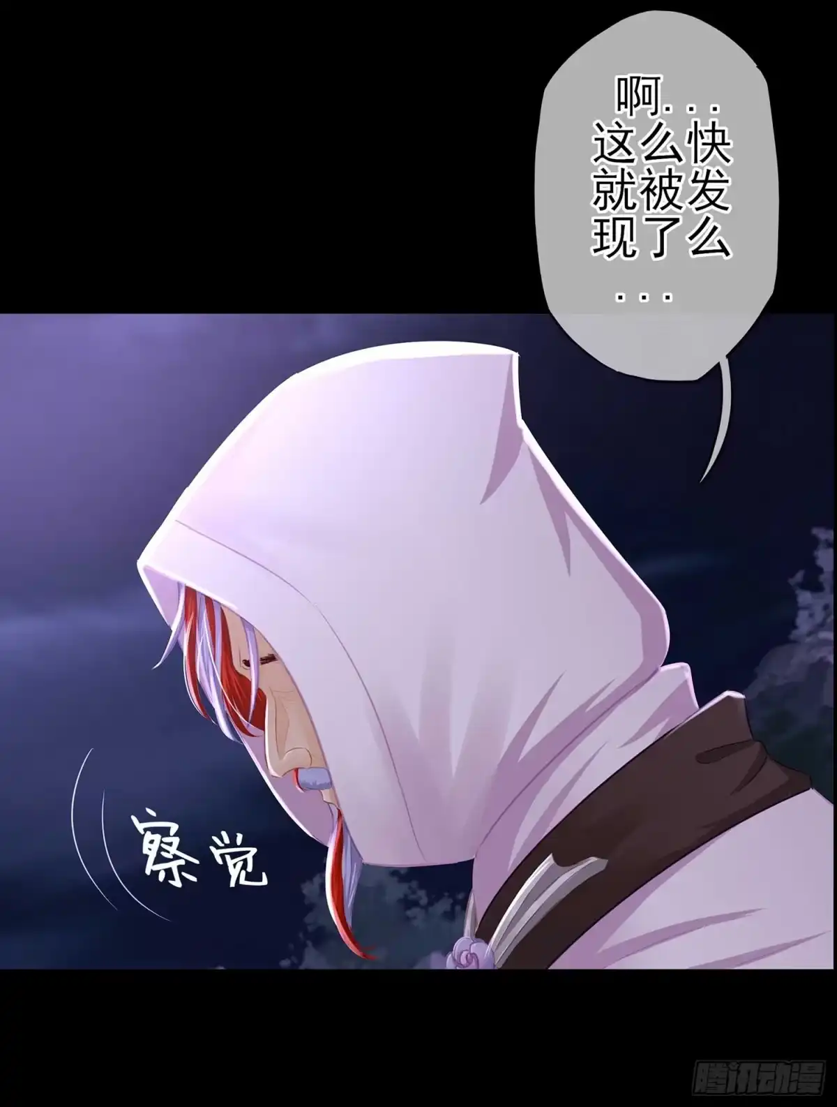 《我在异界当乞丐》最弱特质 第108页