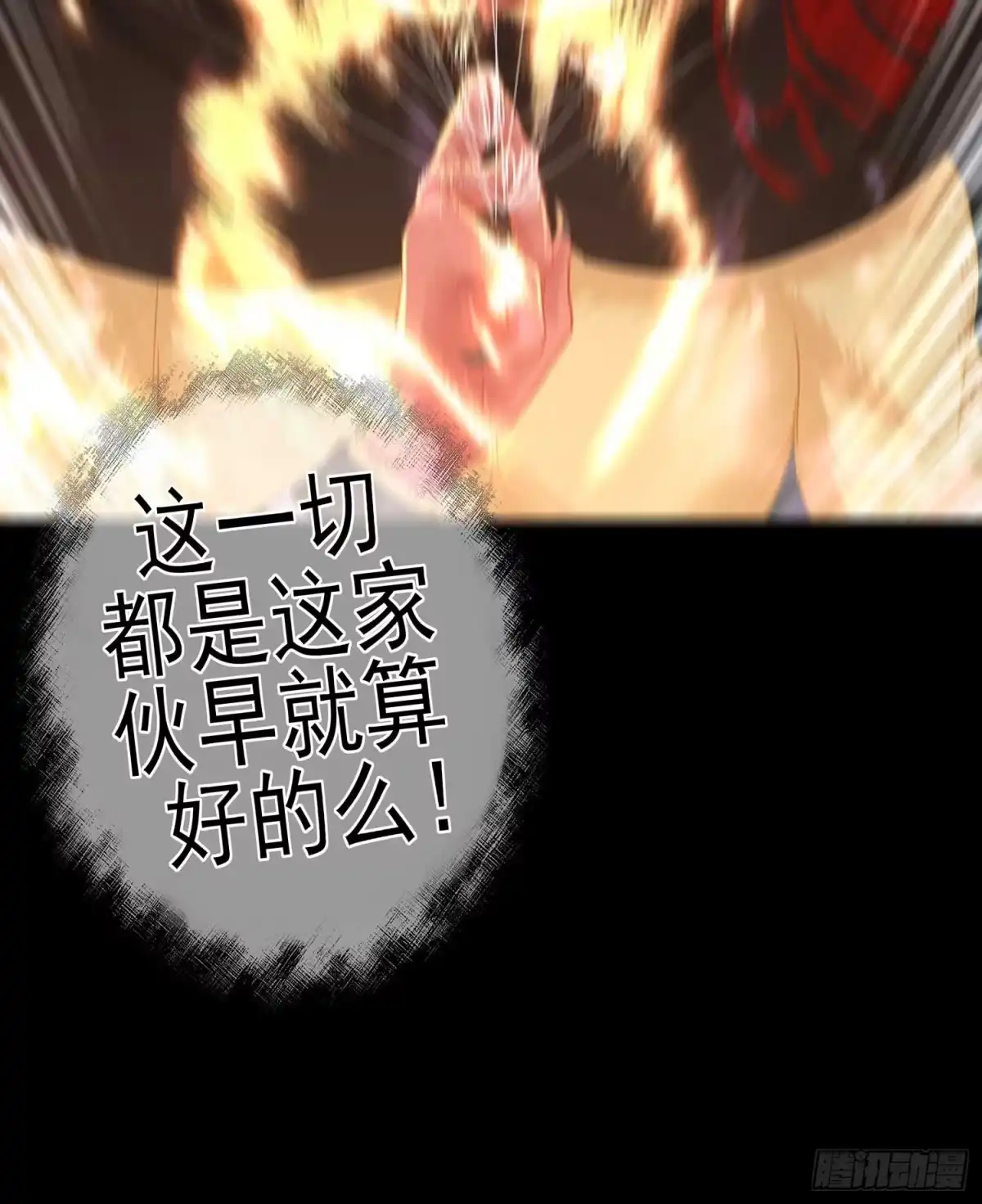 《我在异界当乞丐》最弱特质 第95页