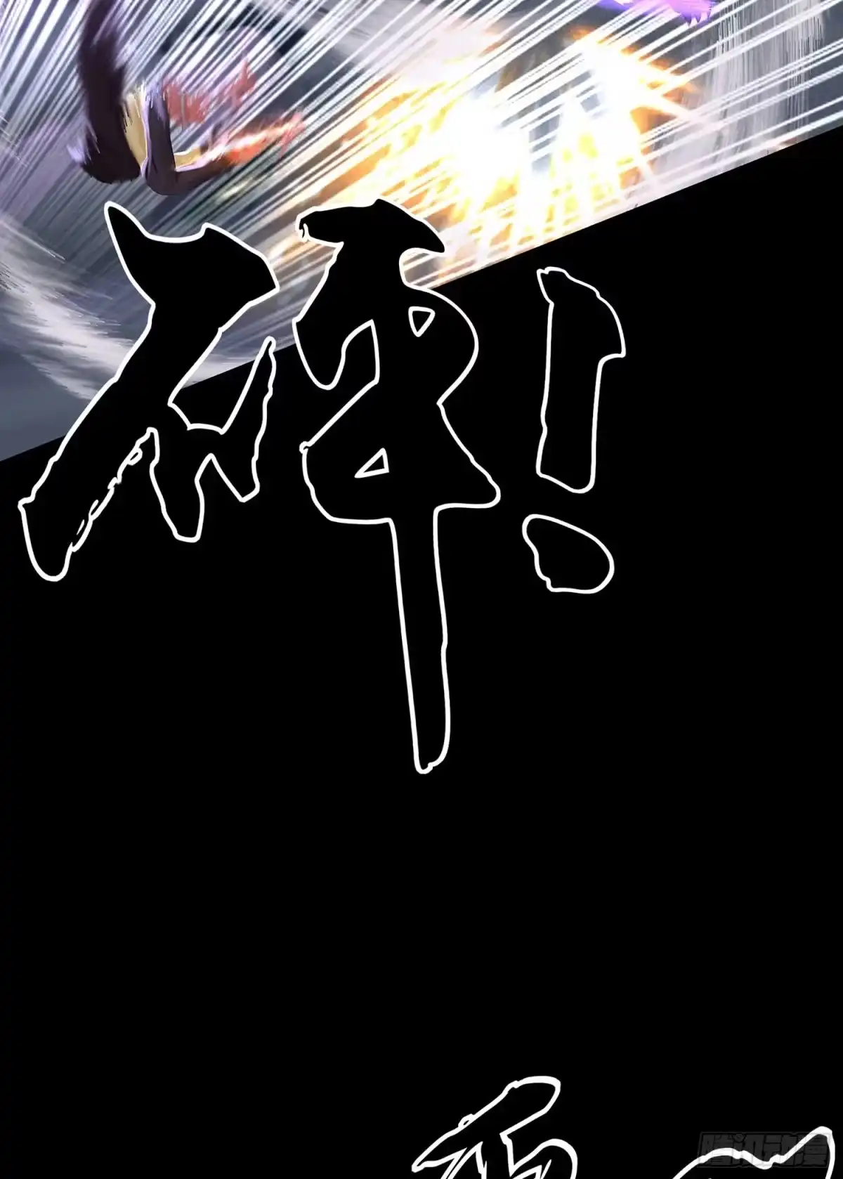 《我在异界当乞丐》最弱特质 第22页