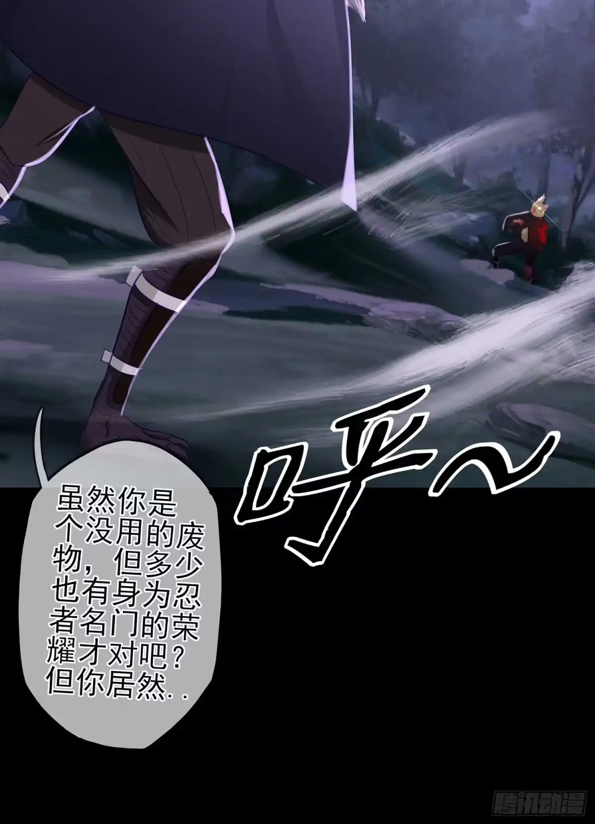 《我在异界当乞丐》最弱特质 第68页