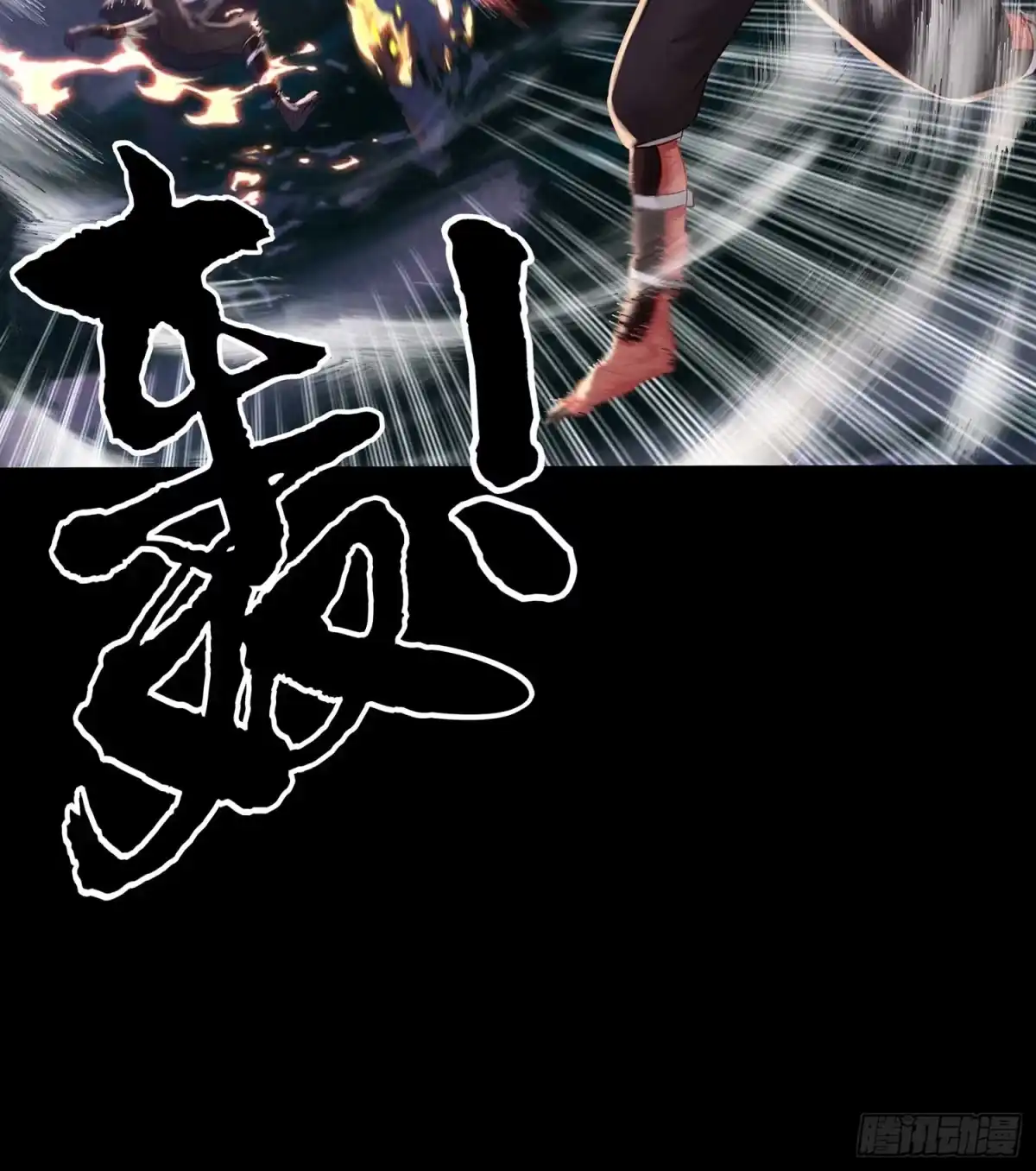 《我在异界当乞丐》最弱特质 第83页