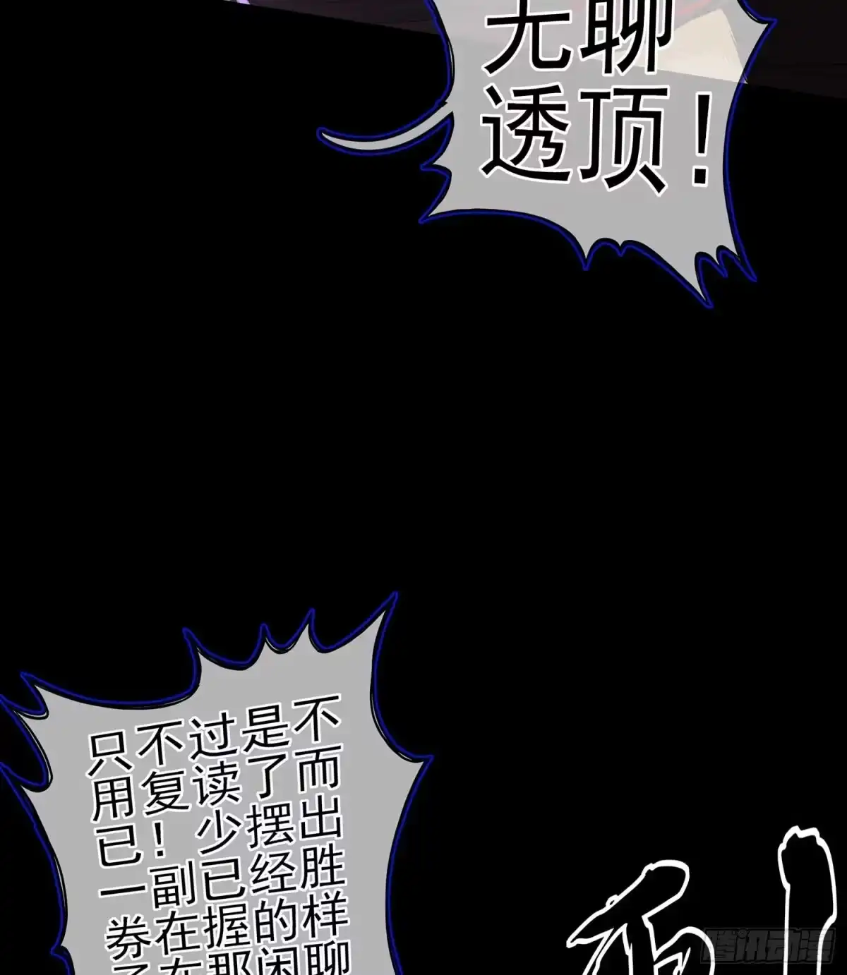 《我在异界当乞丐》最弱特质 第75页
