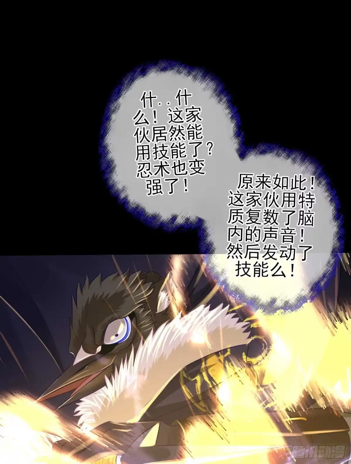 《我在异界当乞丐》最弱特质 第80页