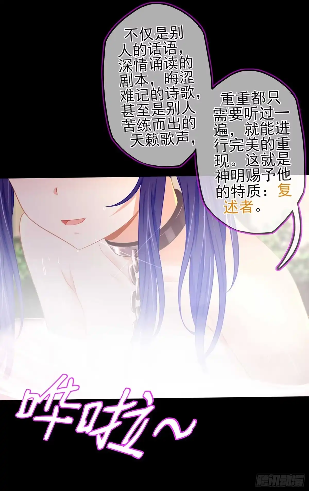 《我在异界当乞丐》最弱特质 第84页
