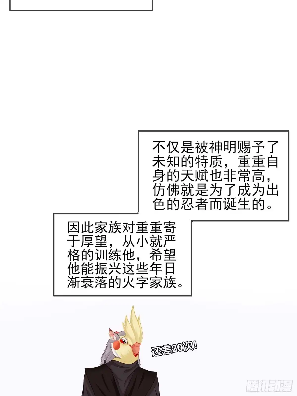 《我在异界当乞丐》最弱特质 第7页