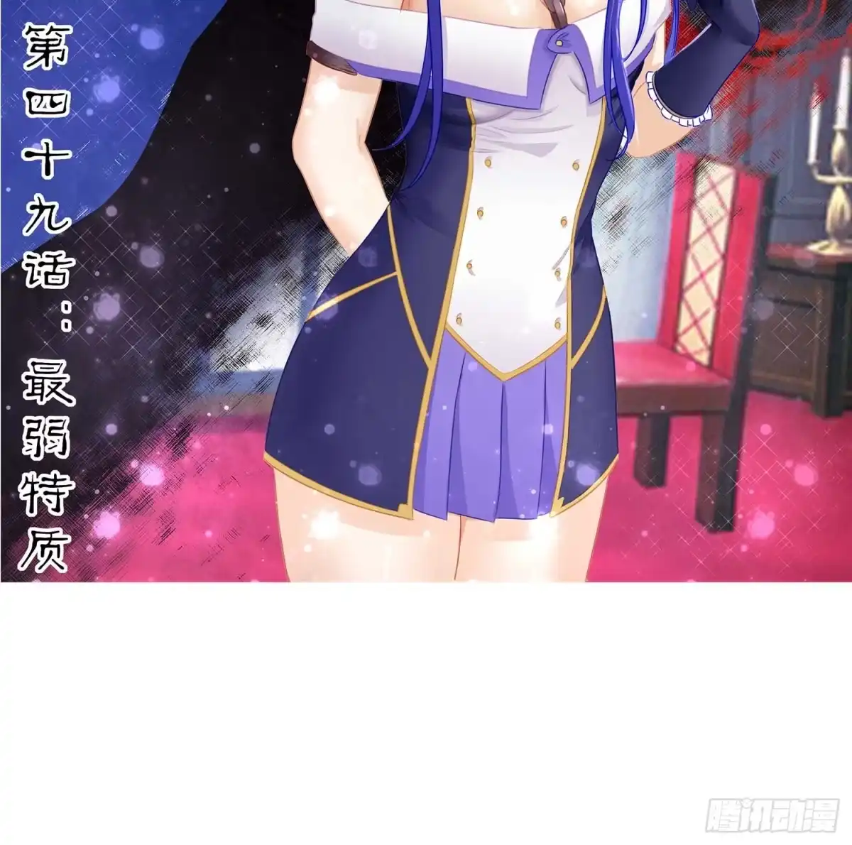 《我在异界当乞丐》最弱特质 第42页