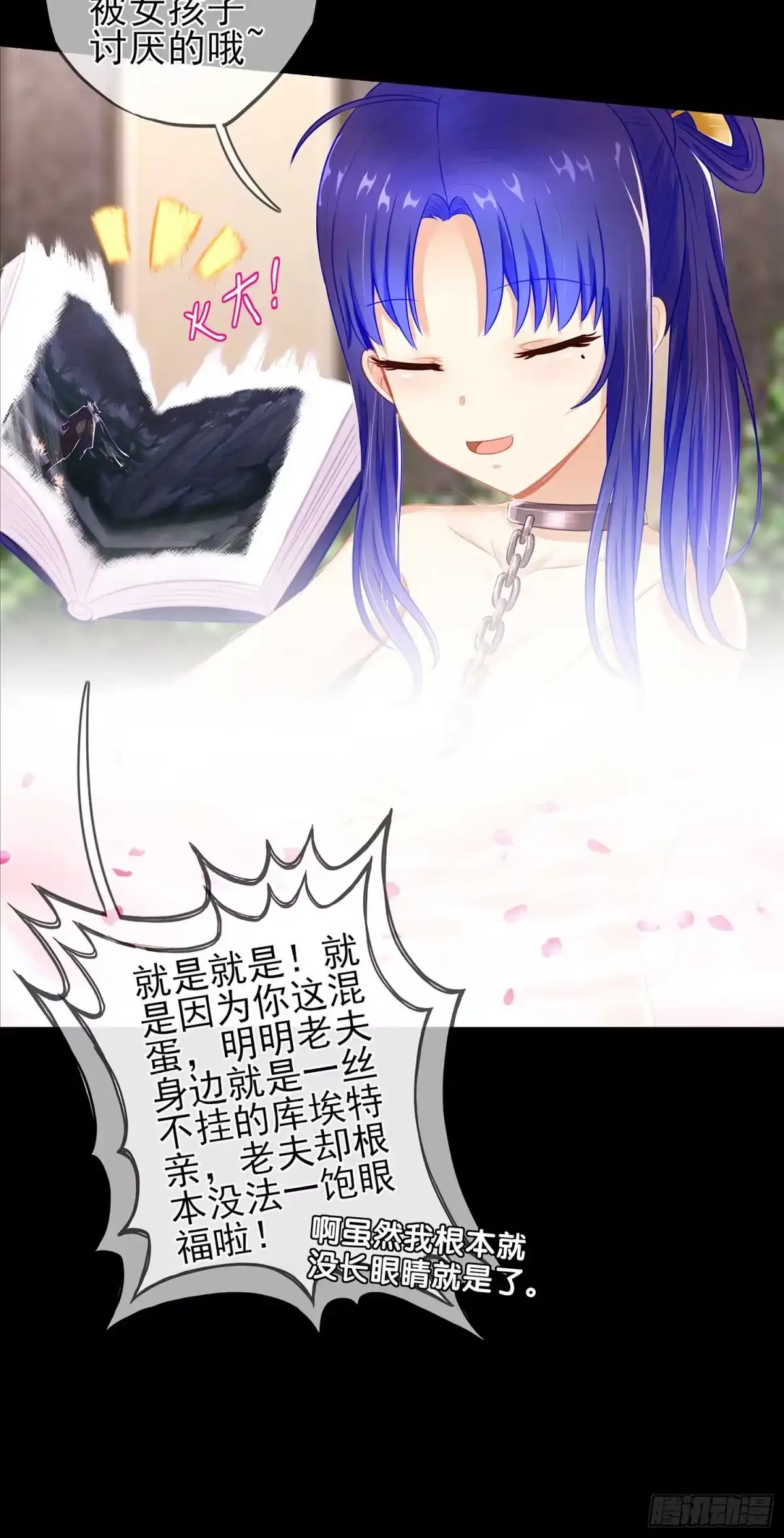 《我在异界当乞丐》最弱特质 第72页