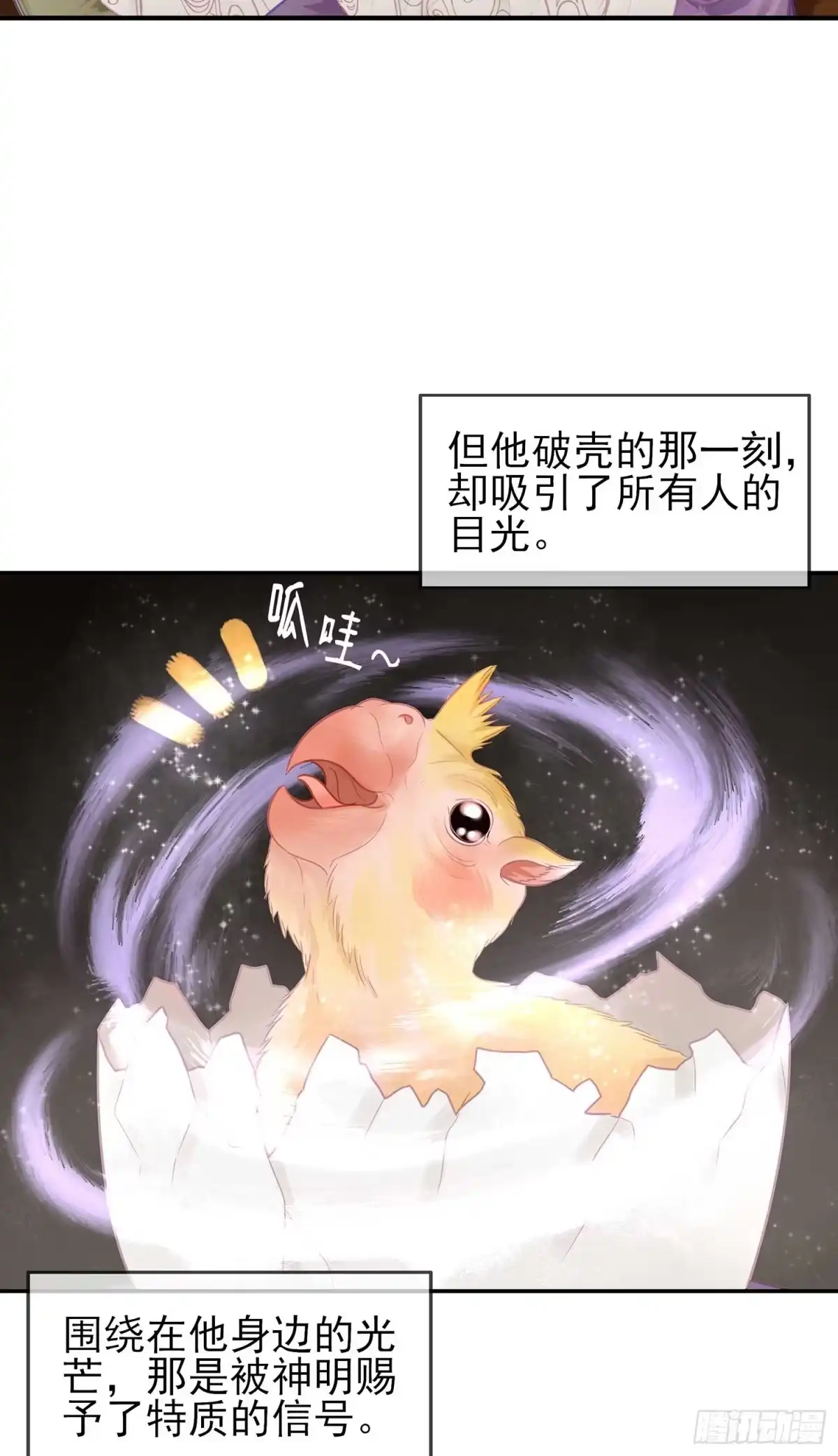 《我在异界当乞丐》最弱特质 第6页
