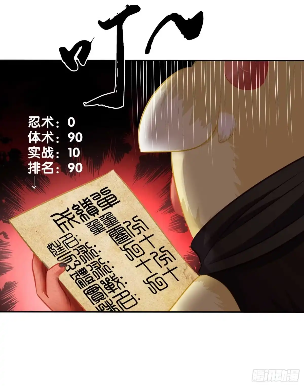 《我在异界当乞丐》最弱特质 第48页