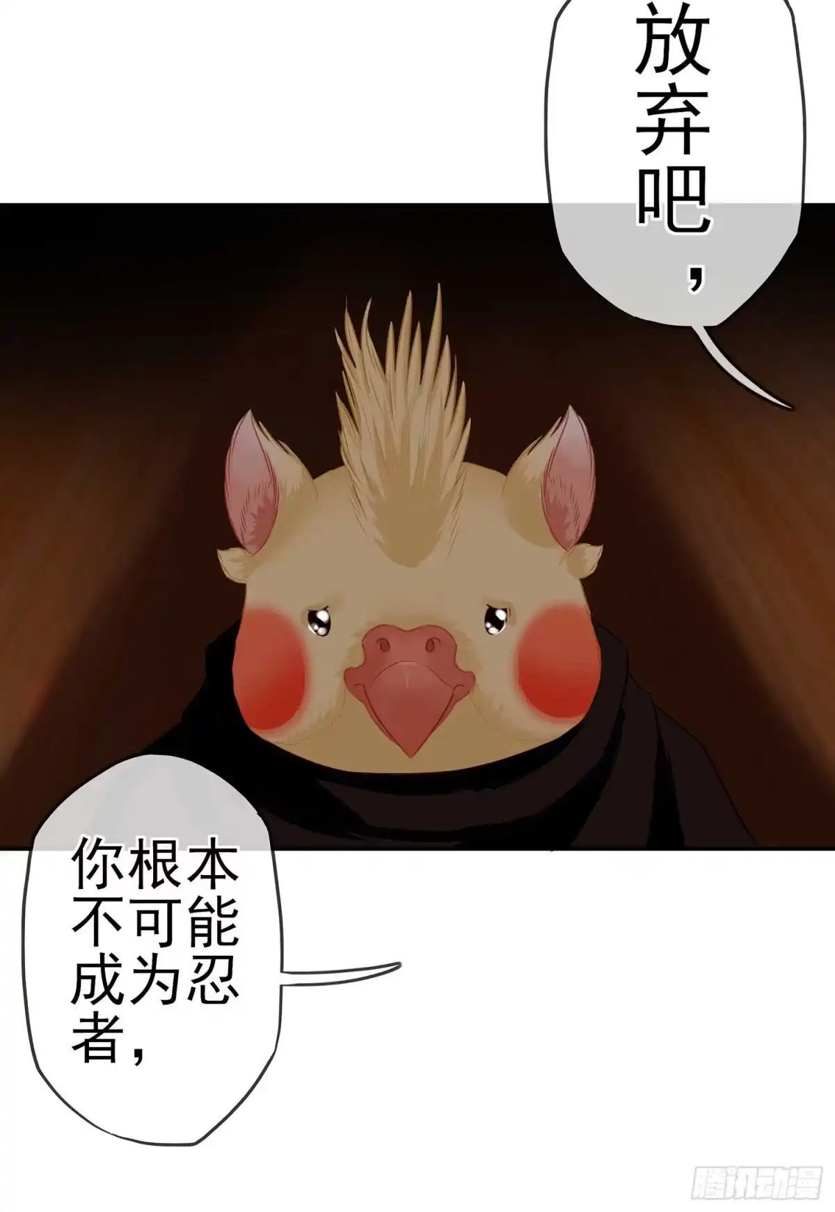 《我在异界当乞丐》最弱特质 第45页