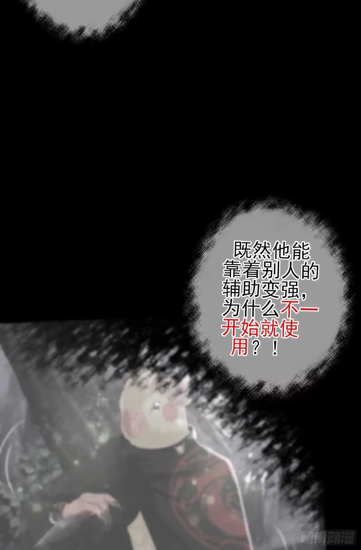 《我在异界当乞丐》最弱特质 第91页