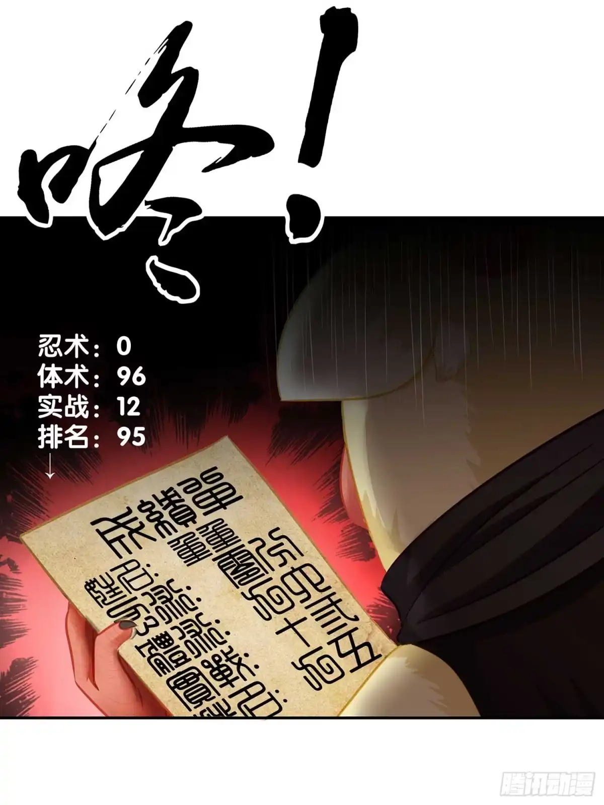 《我在异界当乞丐》最弱特质 第55页