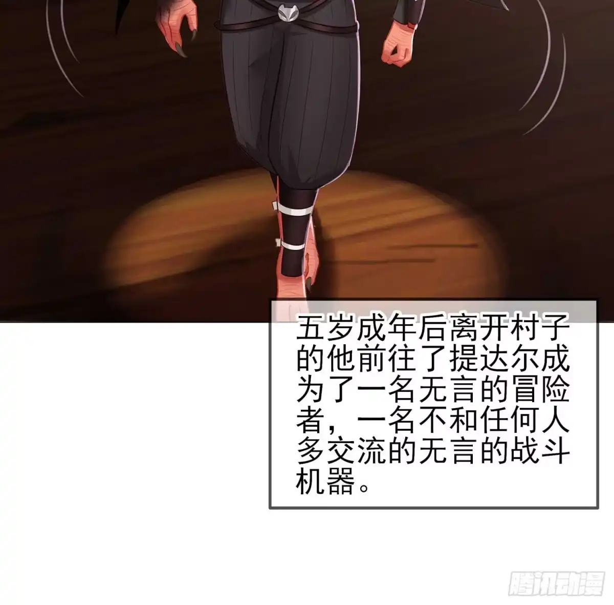 《我在异界当乞丐》最弱特质 第62页