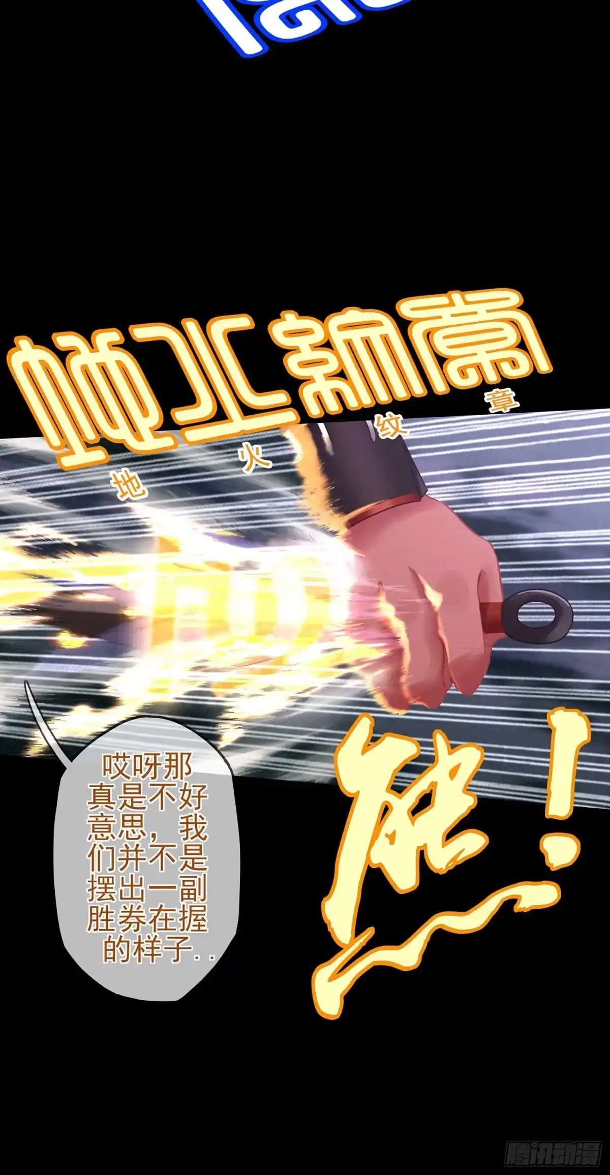 《我在异界当乞丐》最弱特质 第77页