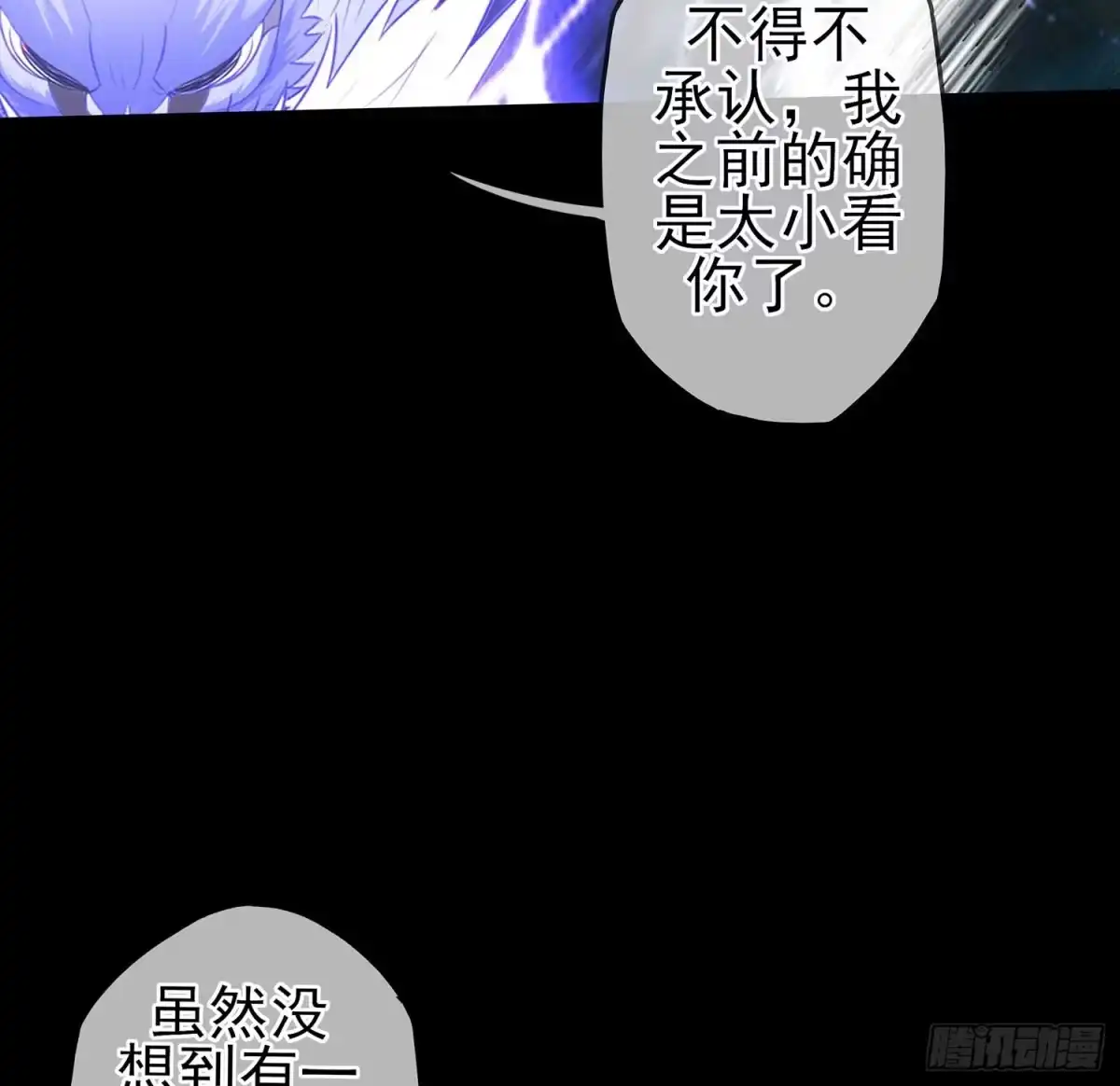 《我在异界当乞丐》最弱特质 第101页