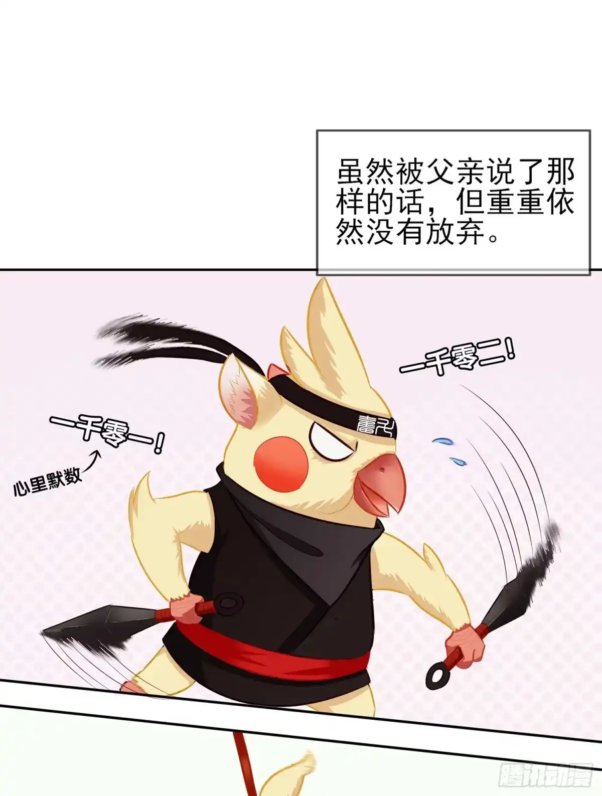 《我在异界当乞丐》最弱特质 第46页