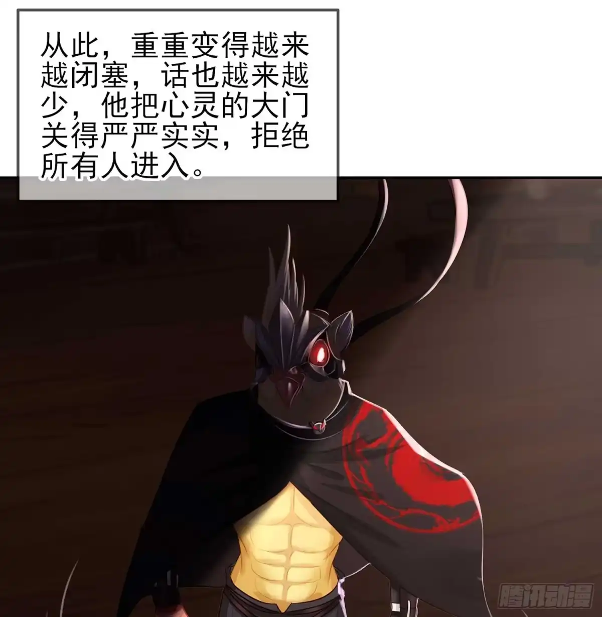 《我在异界当乞丐》最弱特质 第61页