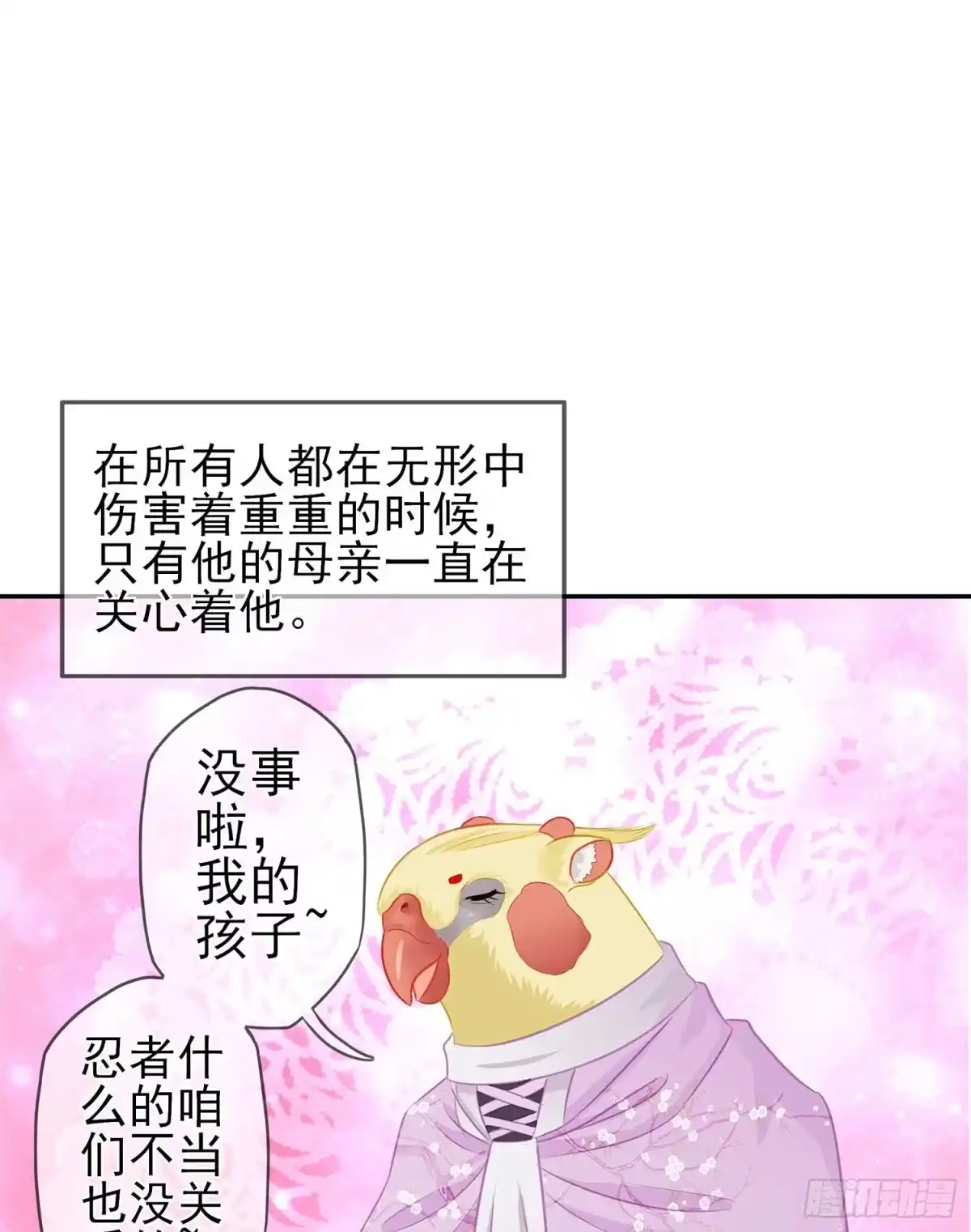 《我在异界当乞丐》最弱特质 第58页